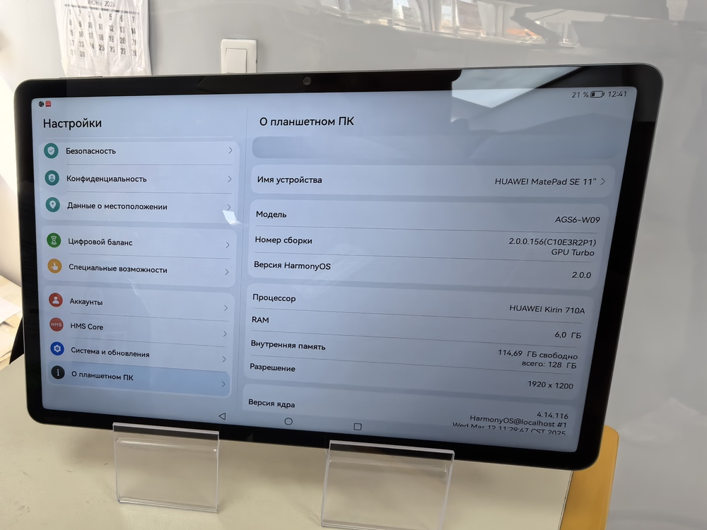Планшет Huawei MatePad SE AGS5-W09 10.36"64GB