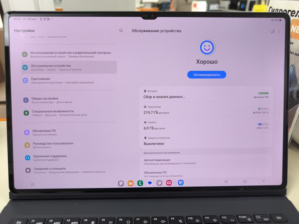 Планшет Samsung Tab S9 Ultra 5G 12/256