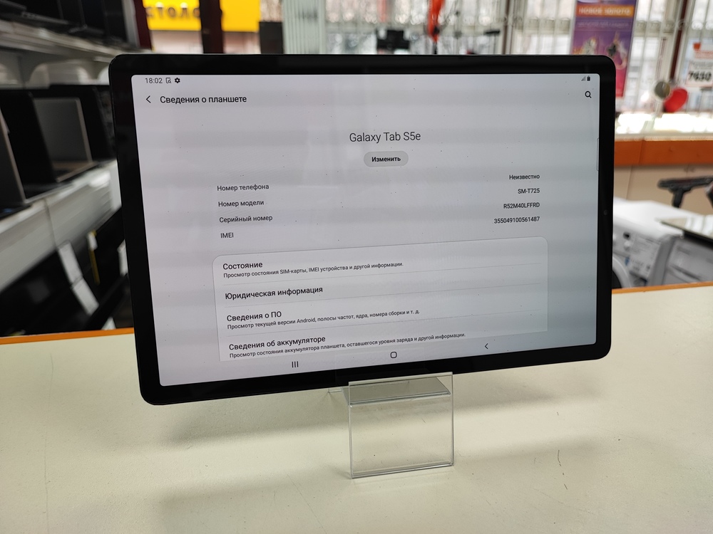 Планшет Samsung Tab S5e 4/64