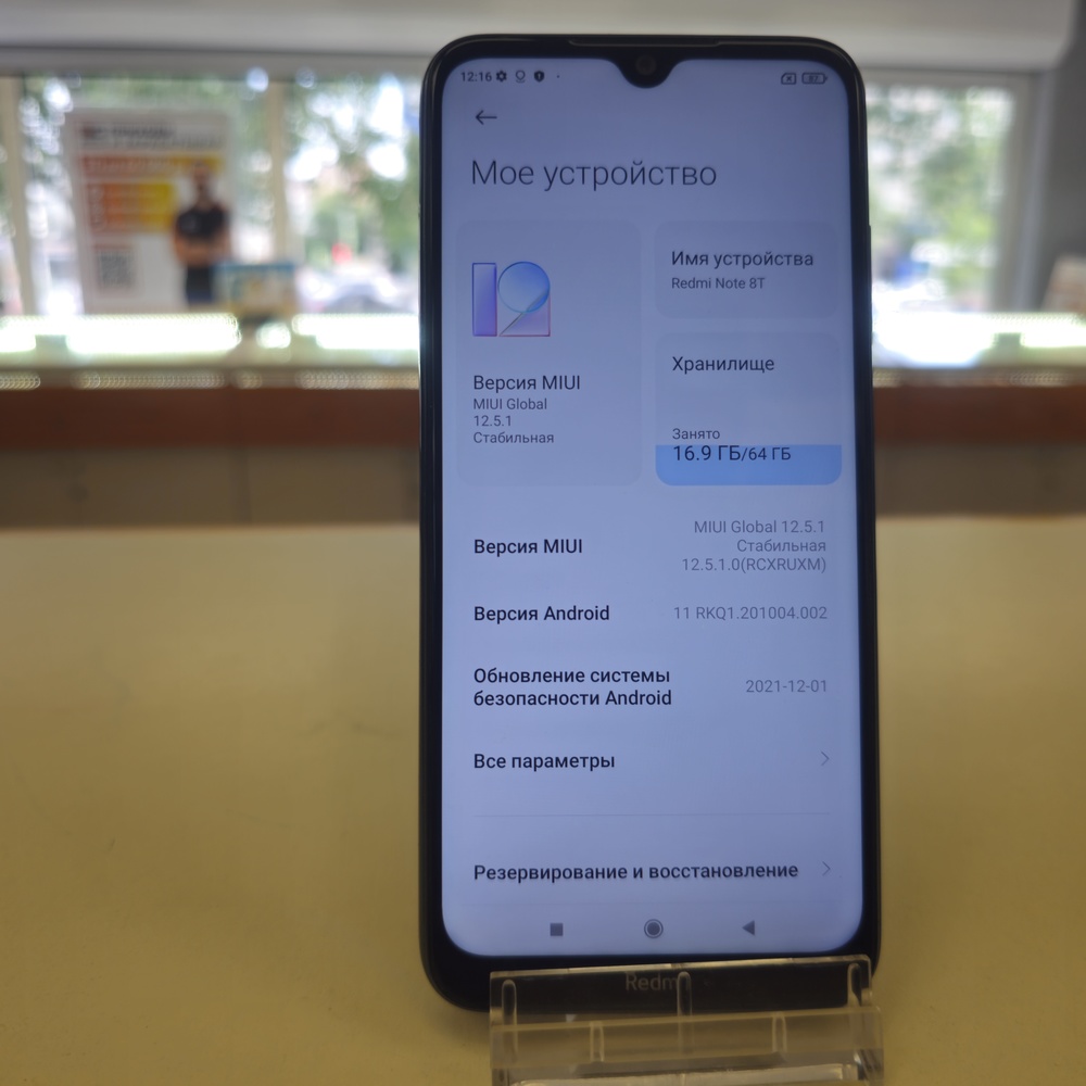 Смартфон Xiaomi Redmi Note 8T 4/64