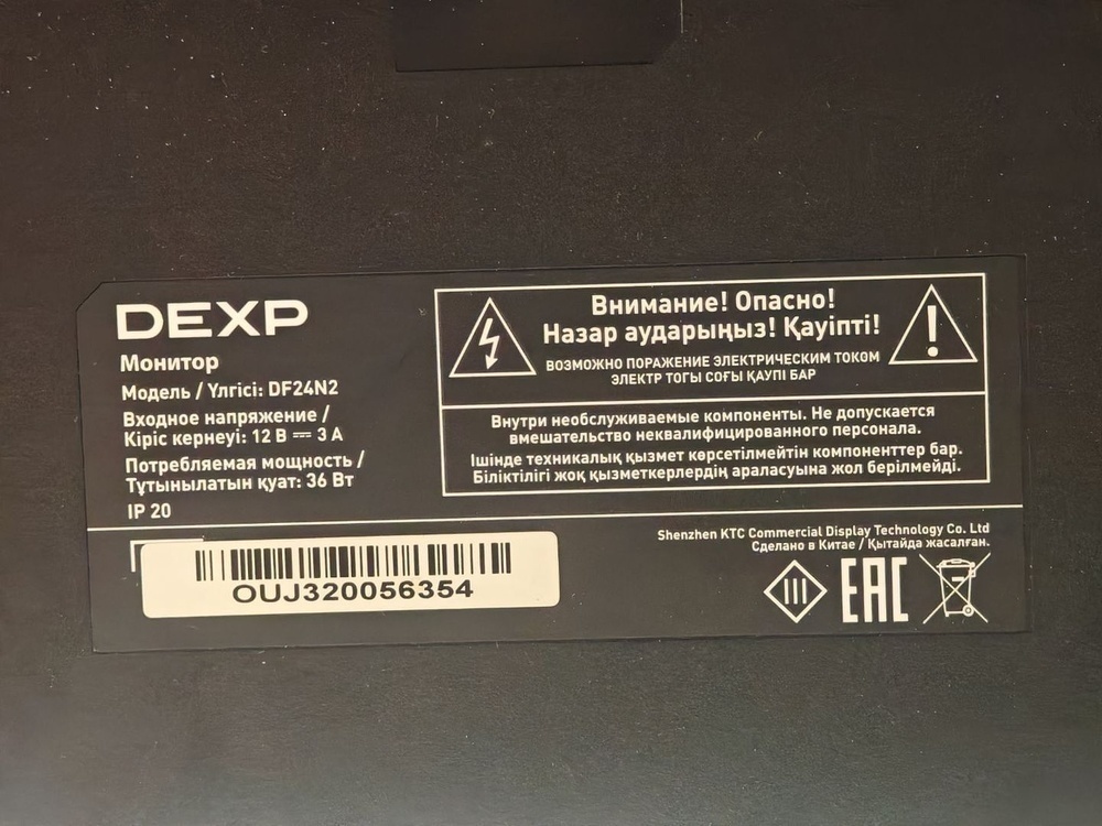 Монитор Dexp DF24N2