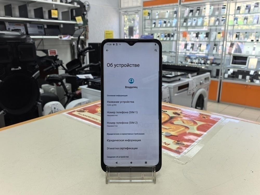 Смартфон Motorola Moto G30 6/128