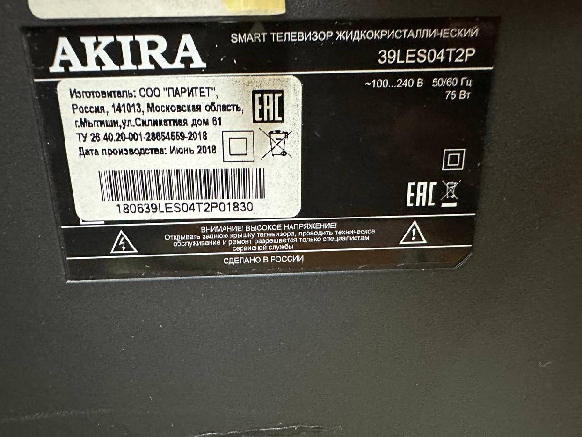 LED Телевизор Akira 39LES04T2P