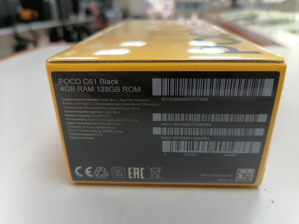 Смартфон Xiaomi POCO C61 4/128