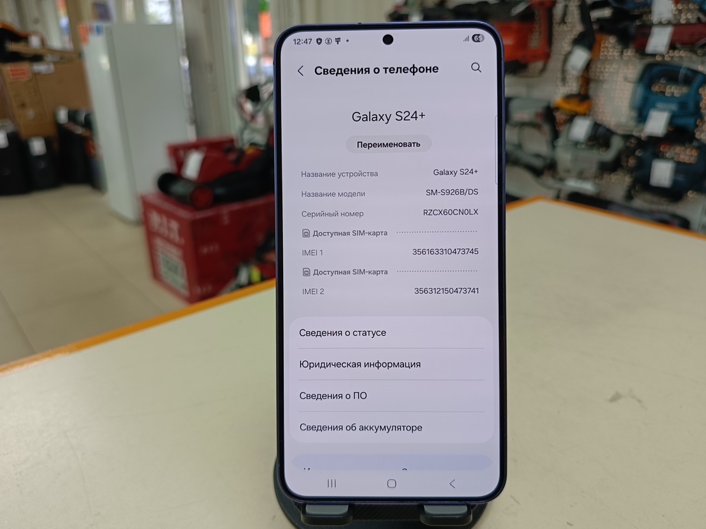 Смартфон Samsung Galaxy S24+ 12/256