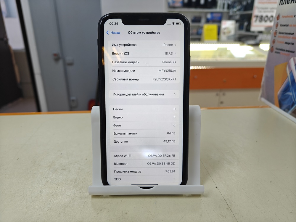 Смартфон Apple iPhone Xr 64Gb