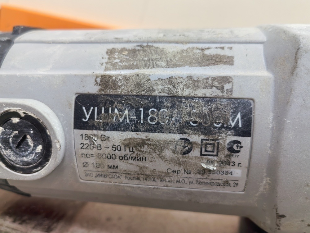 Угловая шлифмашина Интерскол 180/1800М