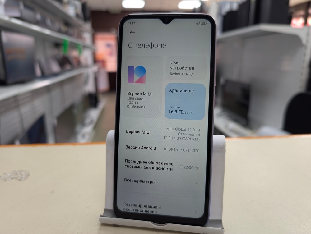 Смартфон Xiaomi Redmi 9C 2/32 NFC