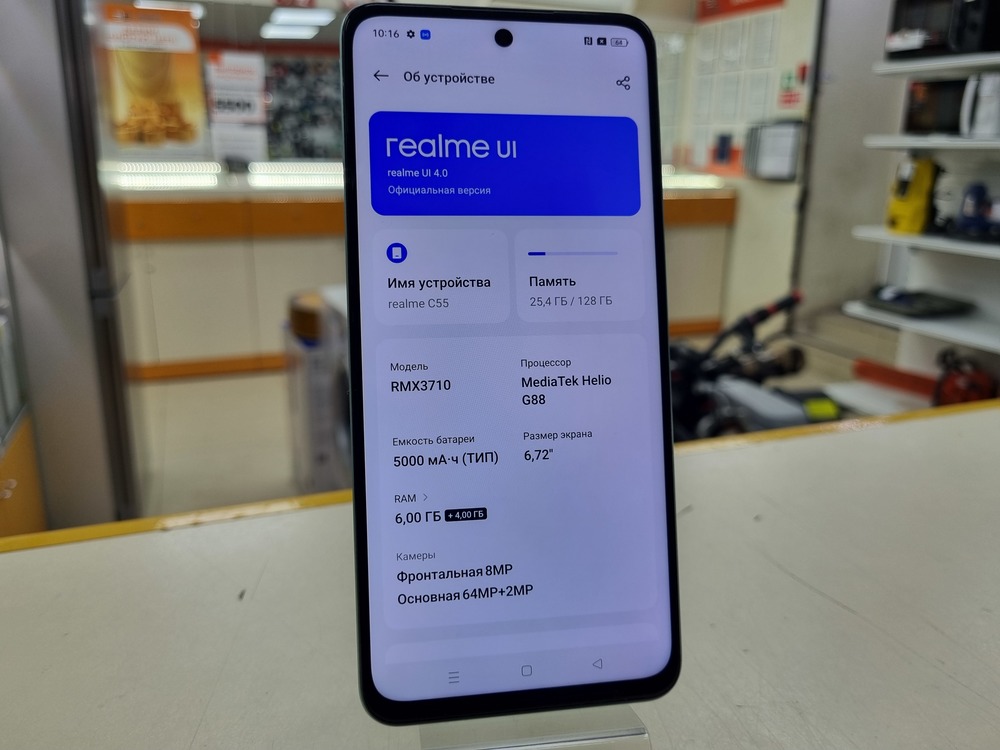 Смартфон Realme C55 6/128