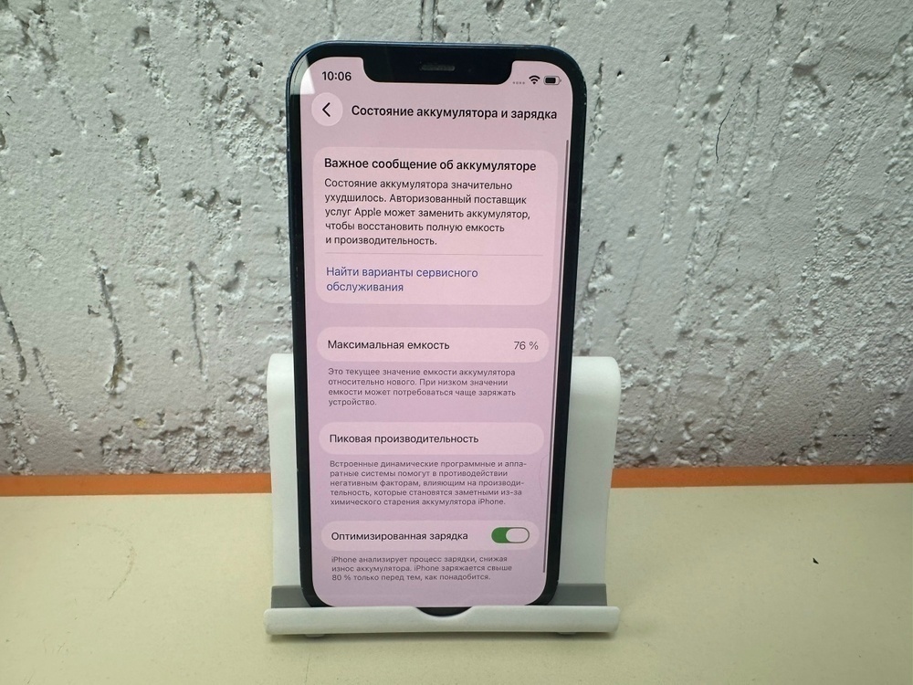 Смартфон Apple iPhone 12 128Gb