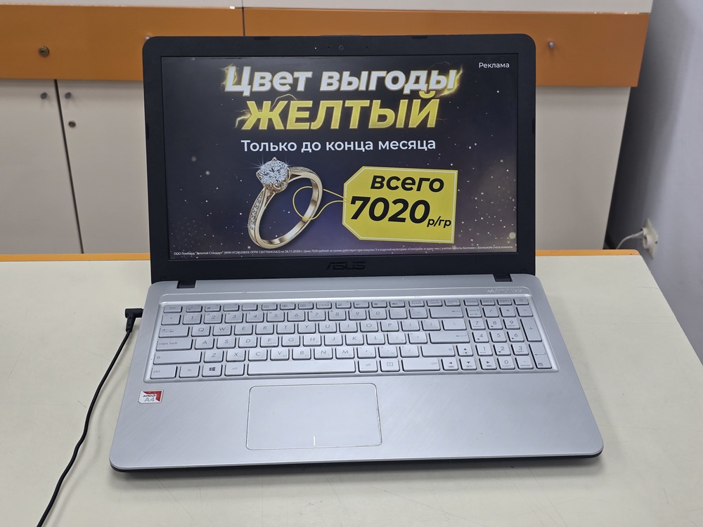 Ноутбук ASUS R543B; A4-9125, Radeon R3 series, 4 Гб, 128 Гб, Нет