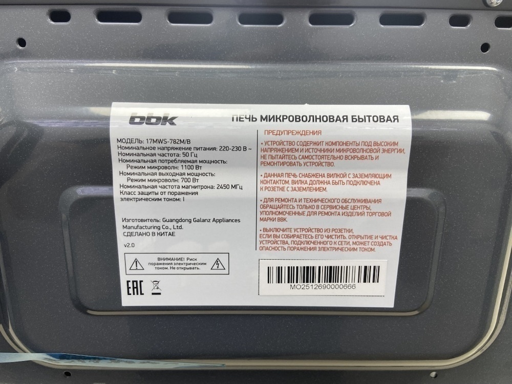 Микроволновая печь BBK 17MWS-782M/B