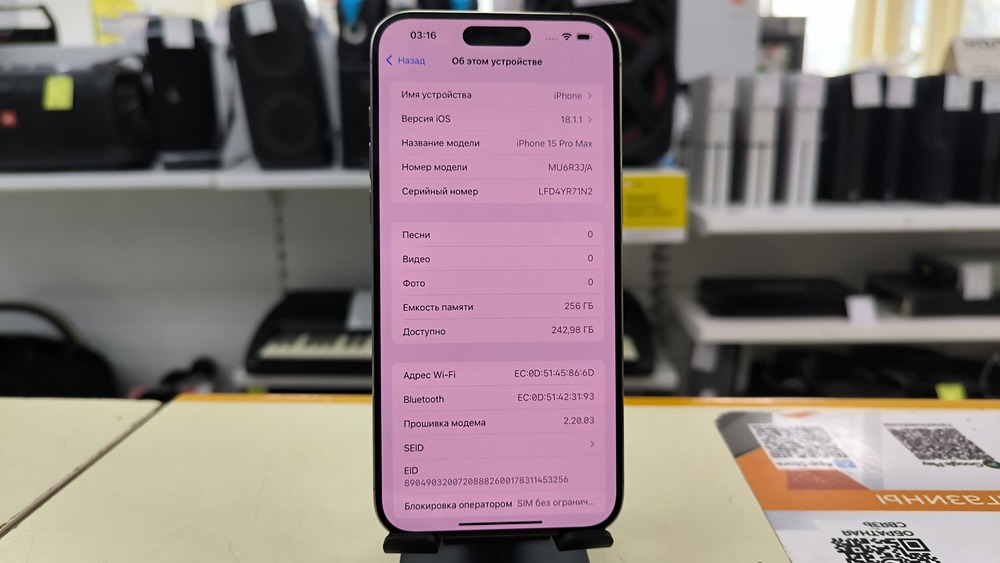 Смартфон Apple iPhone 15 Pro Max 256Gb