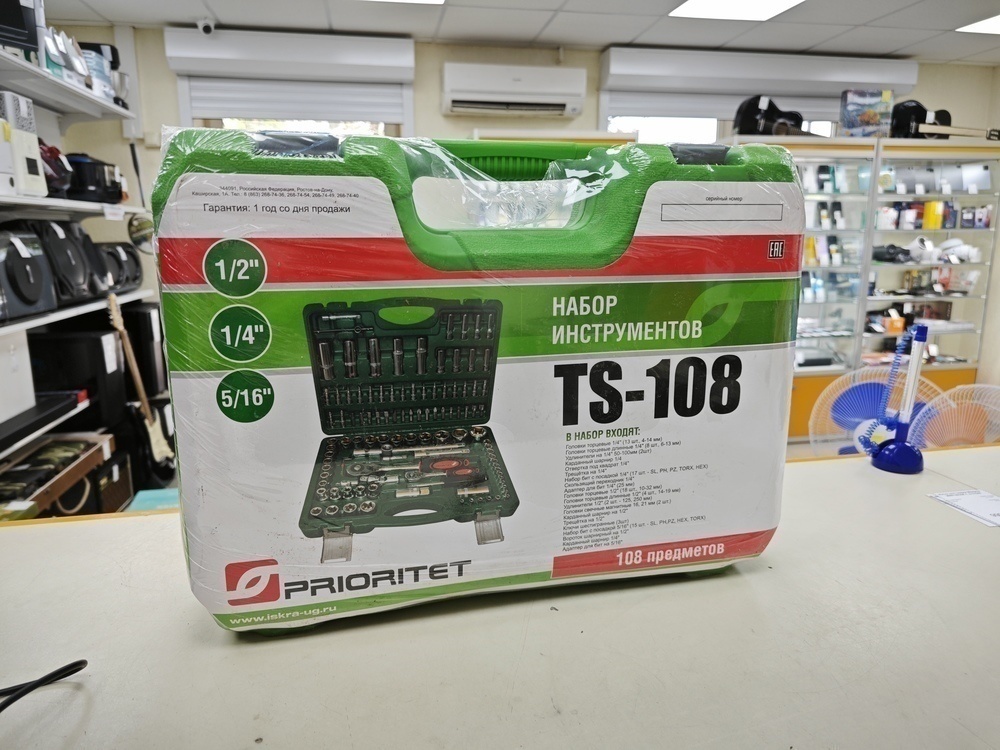 Набор инструментов Prioritet TS-108