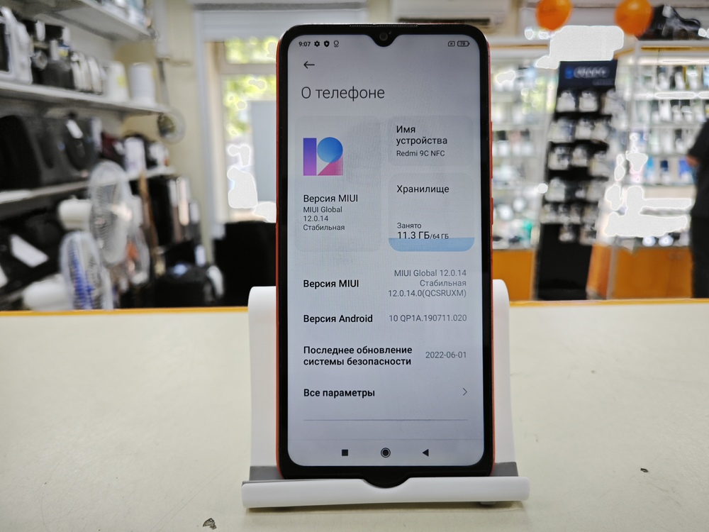 Смартфон Xiaomi Redmi 9C 3/64 NFC