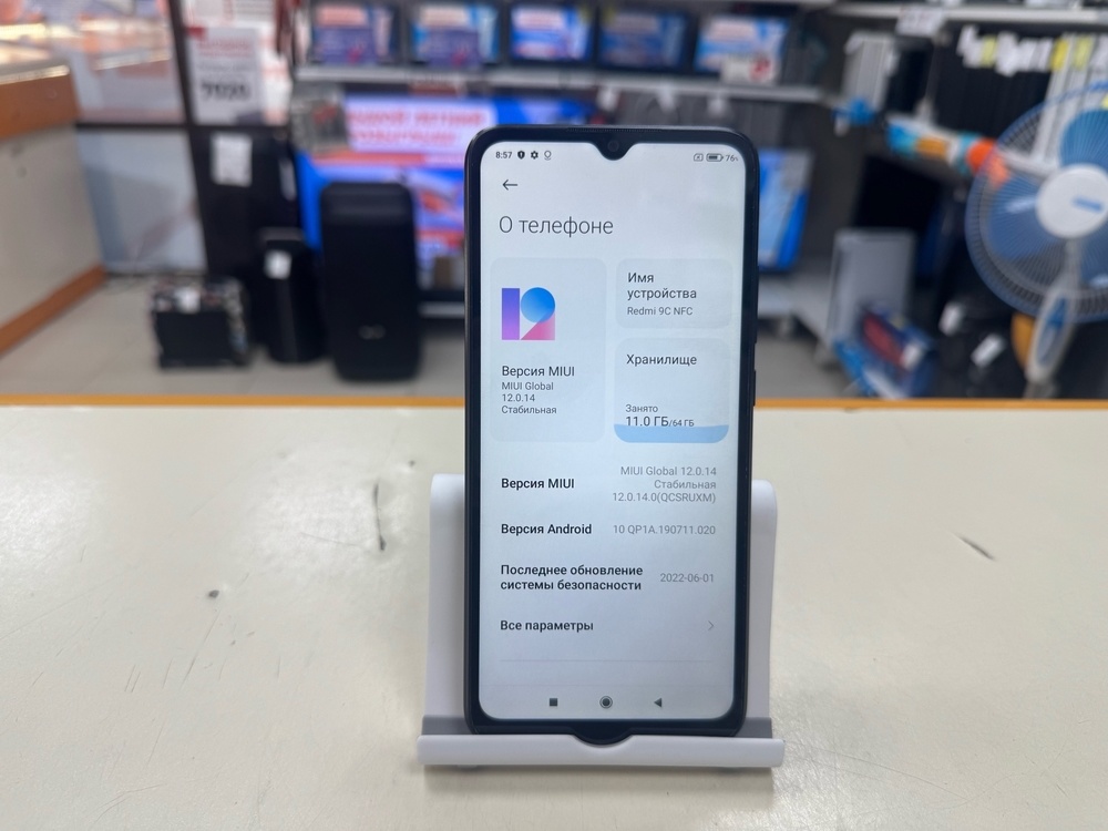 Смартфон Xiaomi Redmi 9C 3/64 NFC
