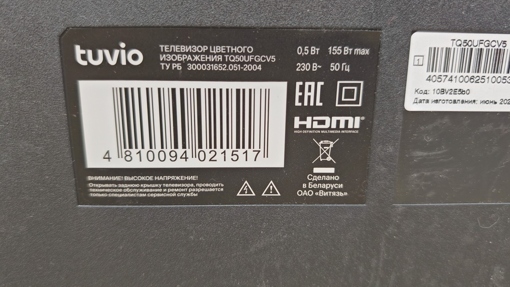 QLED Телевизор Tuvio TQ50UFGCV5