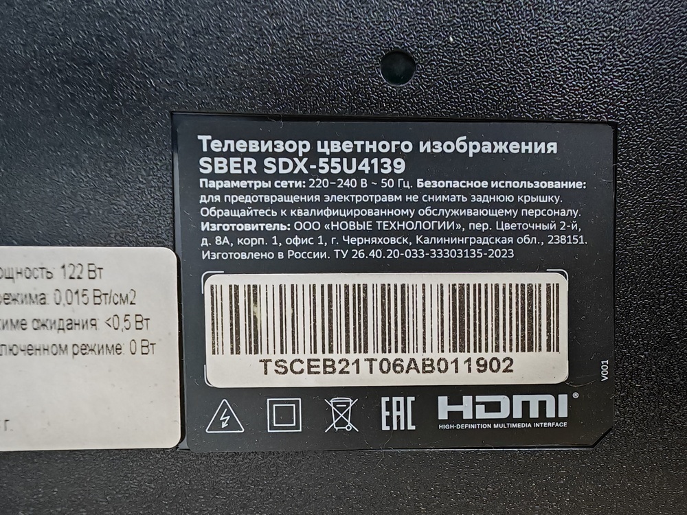 LED Телевизор SBER SDX-55U4139