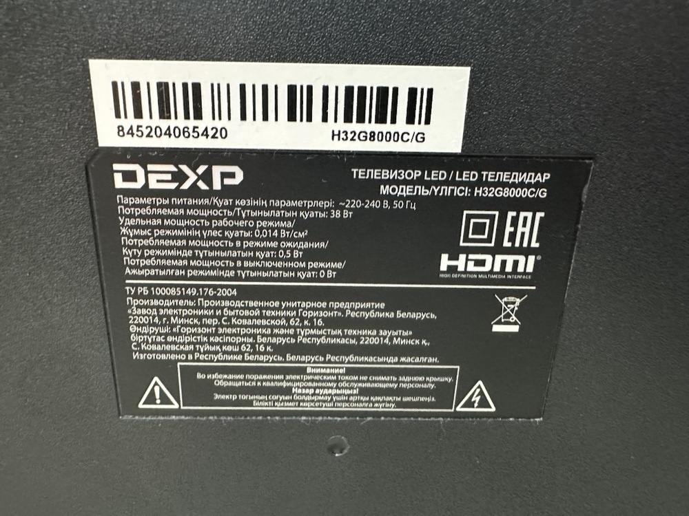 LED Телевизор Dexp H32G8000CG