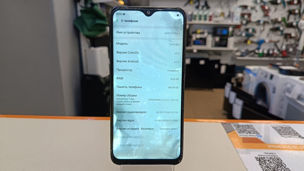 Смартфон Oppo F9 PRO 8/256