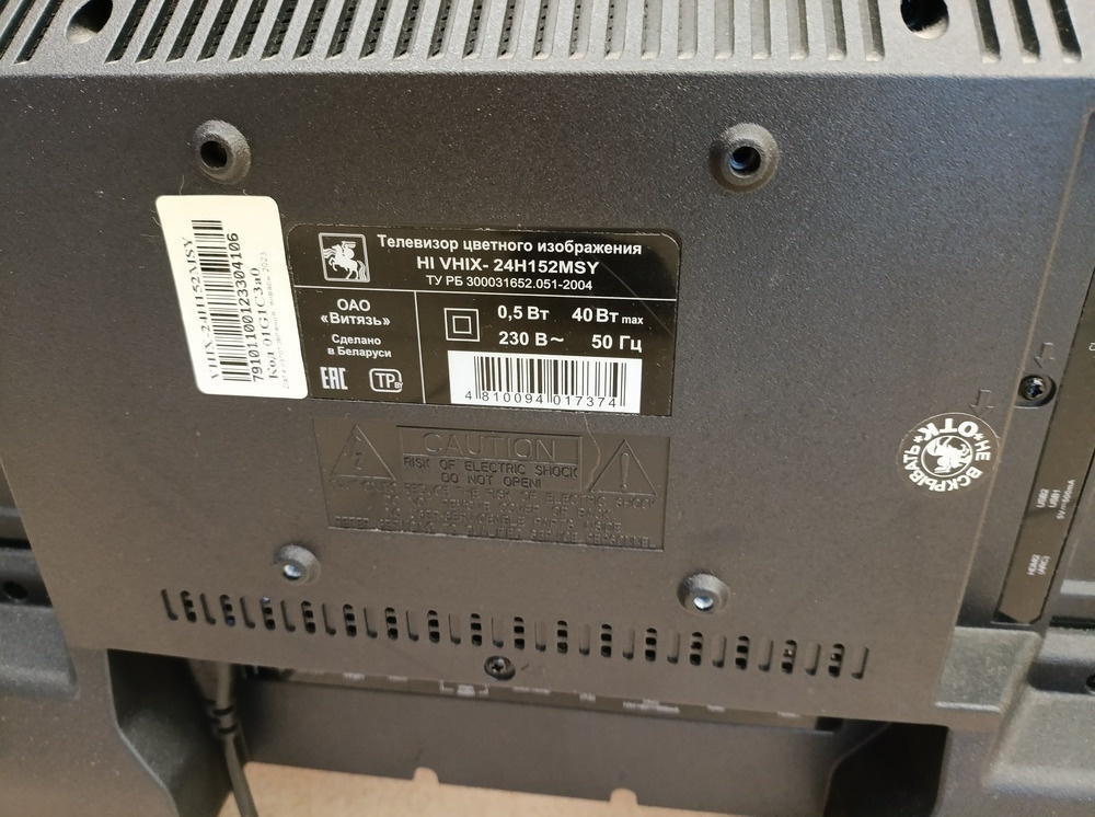 LED Телевизор HI VHIX-24H152MSY