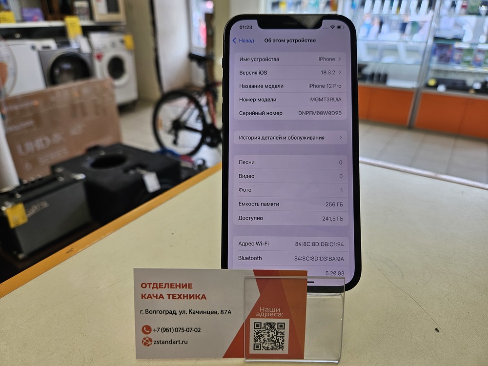 Смартфон Apple iPhone 12 Pro 256Gb