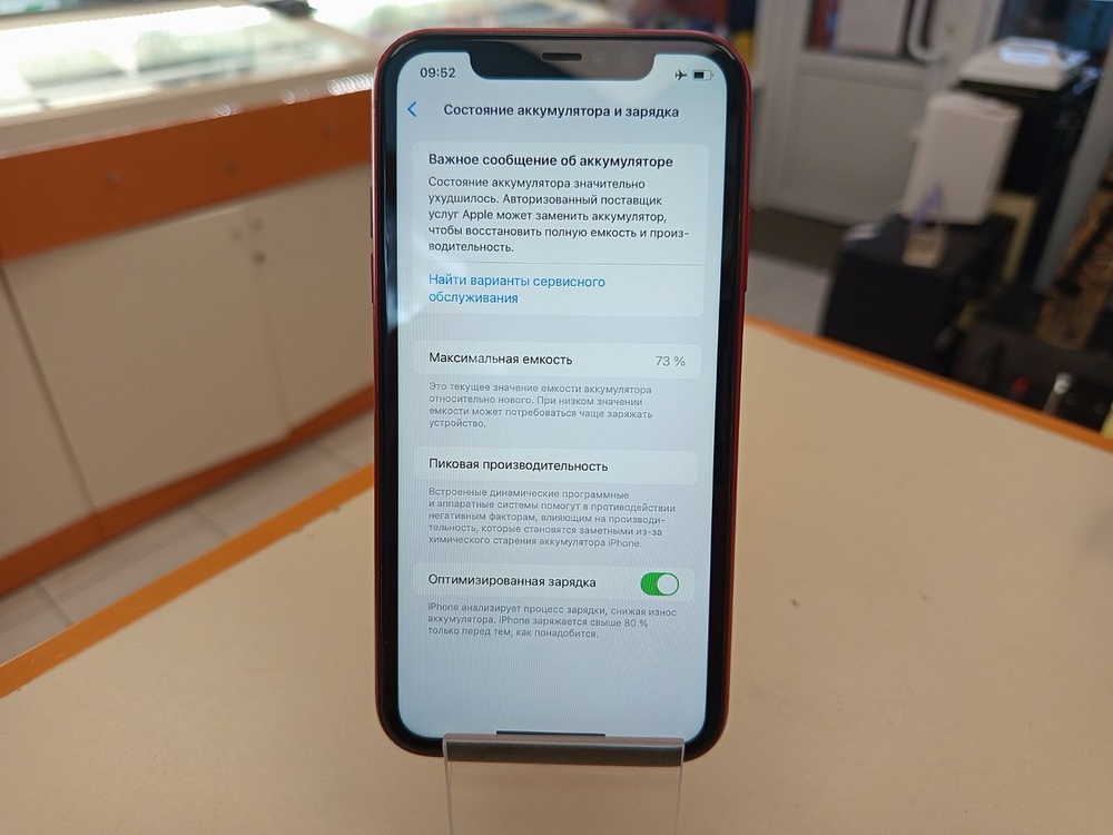 Смартфон Apple iPhone 11 256Gb