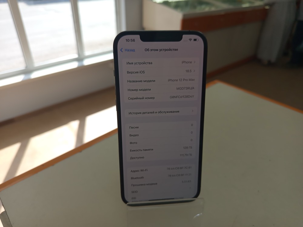 Смартфон Apple iPhone 12 Pro Max 128Gb