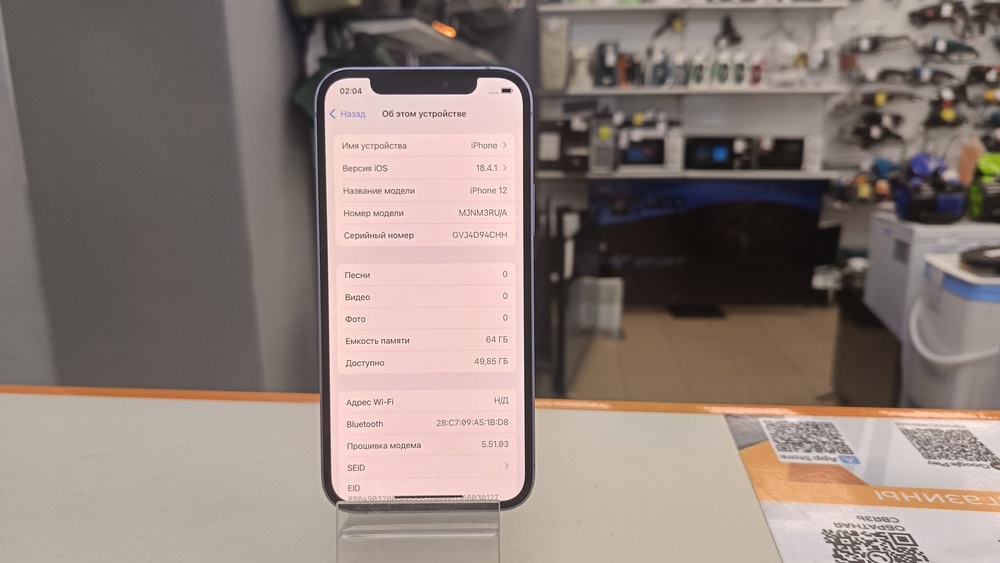 Смартфон Apple iPhone 12 64Gb