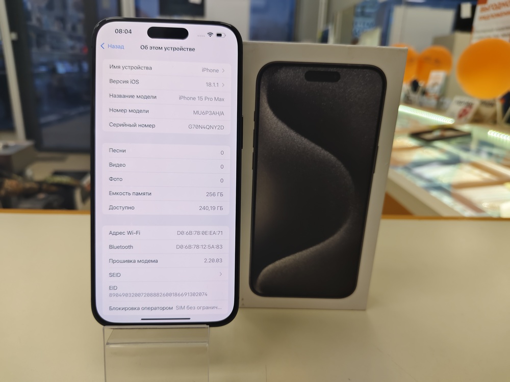 Смартфон Apple iPhone 15 Pro Max 256Gb