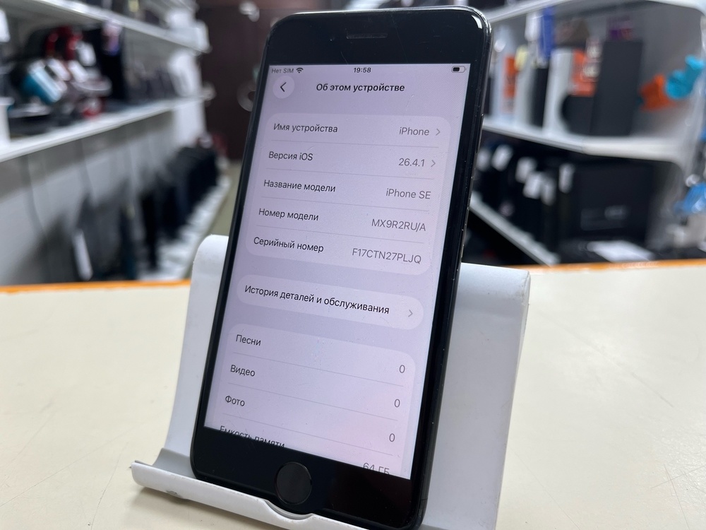 Смартфон Apple Iphone SE 2022 64GB