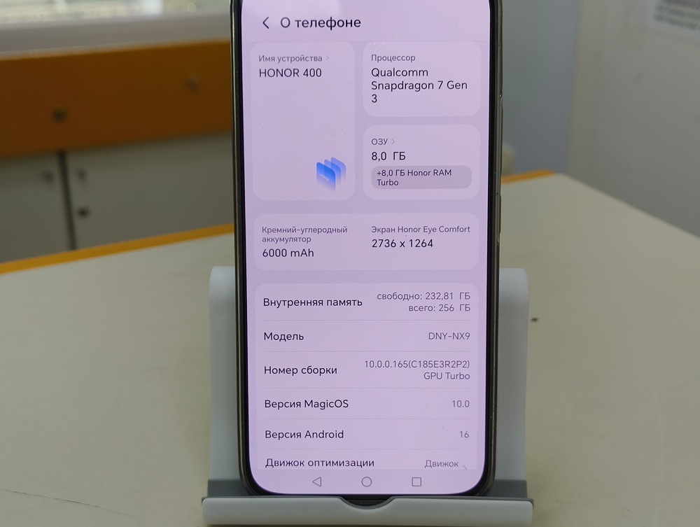 Смартфон Honor 400 8/256