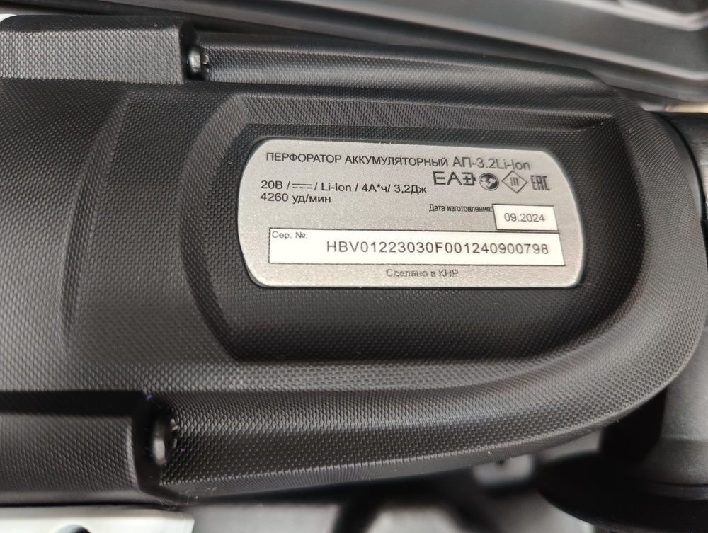 Перфоратор Ресанта АП-3.2Li-Ion
