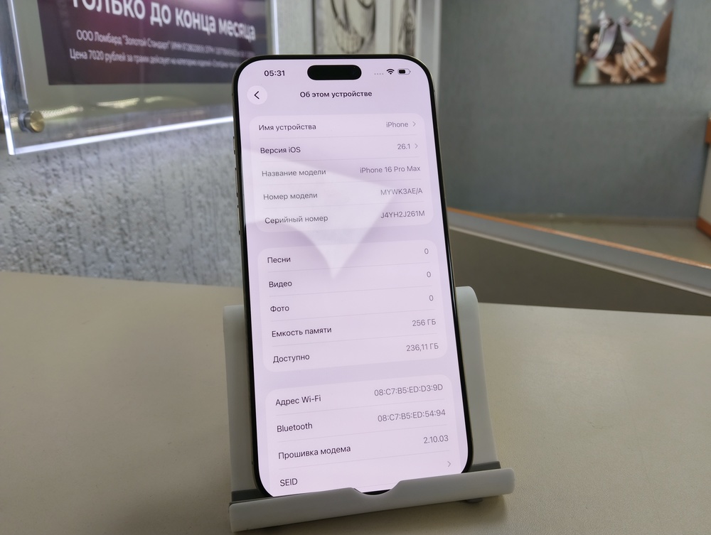 Смартфон Apple Iphone 16 Pro Max 256Gb