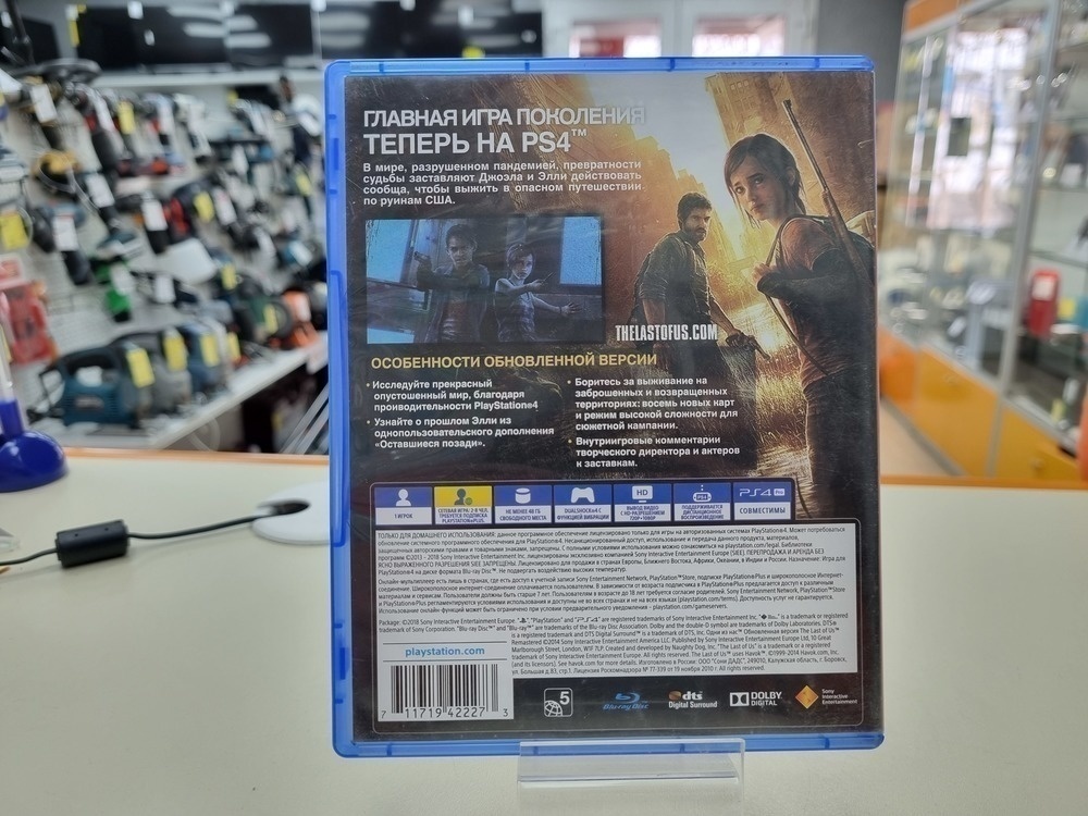 Игра Playstation 4 Одни из нас
