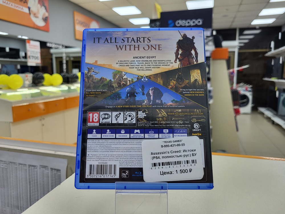 Игра Playstation 4 Assassins Creed Origins