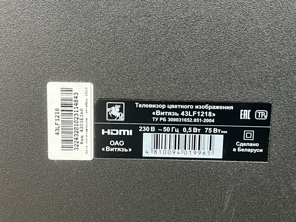 LED Телевизор Витязь 43LU1218