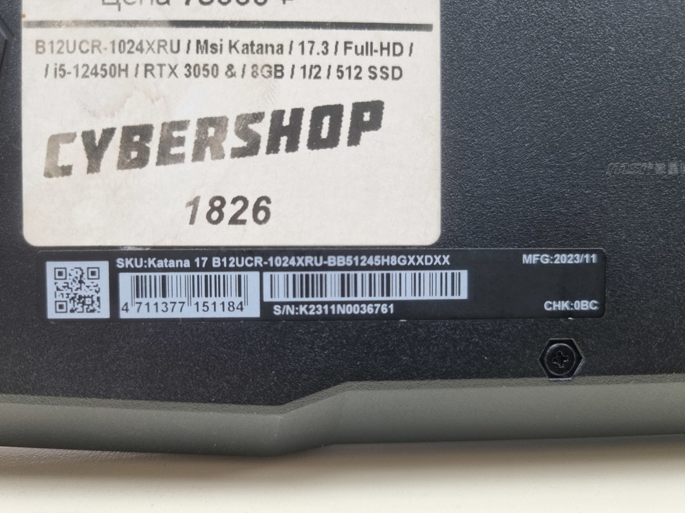 Ноутбук MSI KATANA 17 B12U; Core I5-12450H, GeForce RTX 3050, 8 Гб, 512 GB, Нет