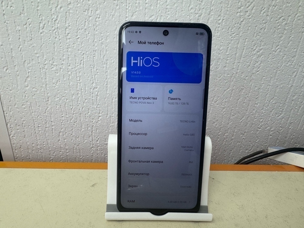 Смартфон Tecno Pova Neo 3 4/128