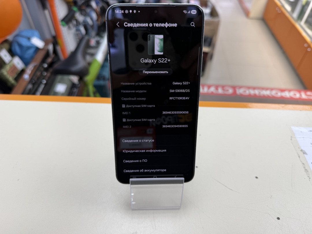 Смартфон Samsung Galaxy S22+ 8/128
