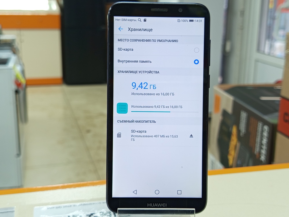 Смартфон Huawei Y5 Prime (2018)