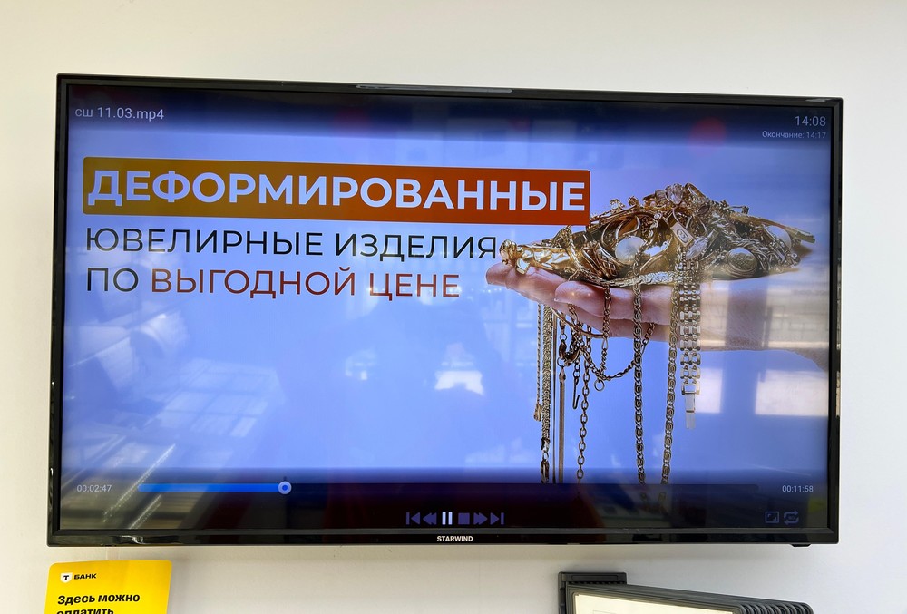 LED Телевизор Starwind SW-LED43UA403