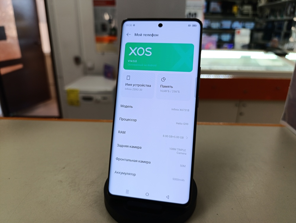 Смартфон Infinix ZERO 30 4G 8/256