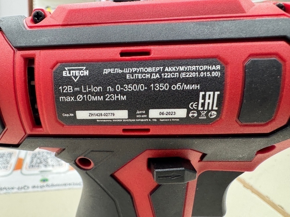 Шуруповерт Elitech ДА 122СЛ