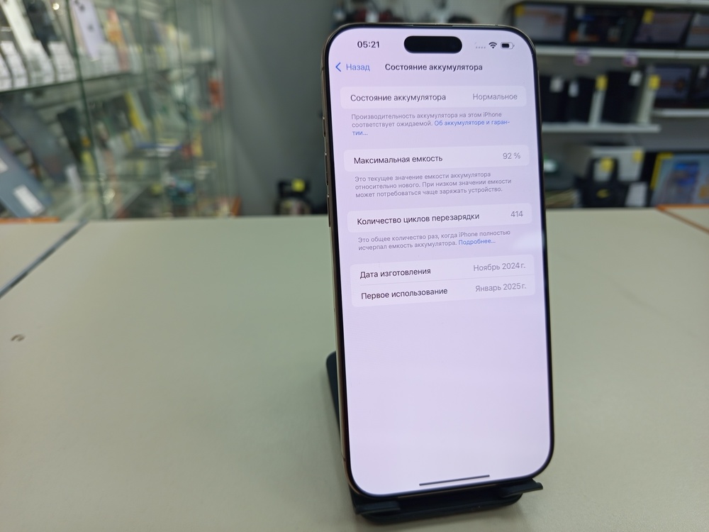 Смартфон Apple Iphone 16 Pro Max 256Gb