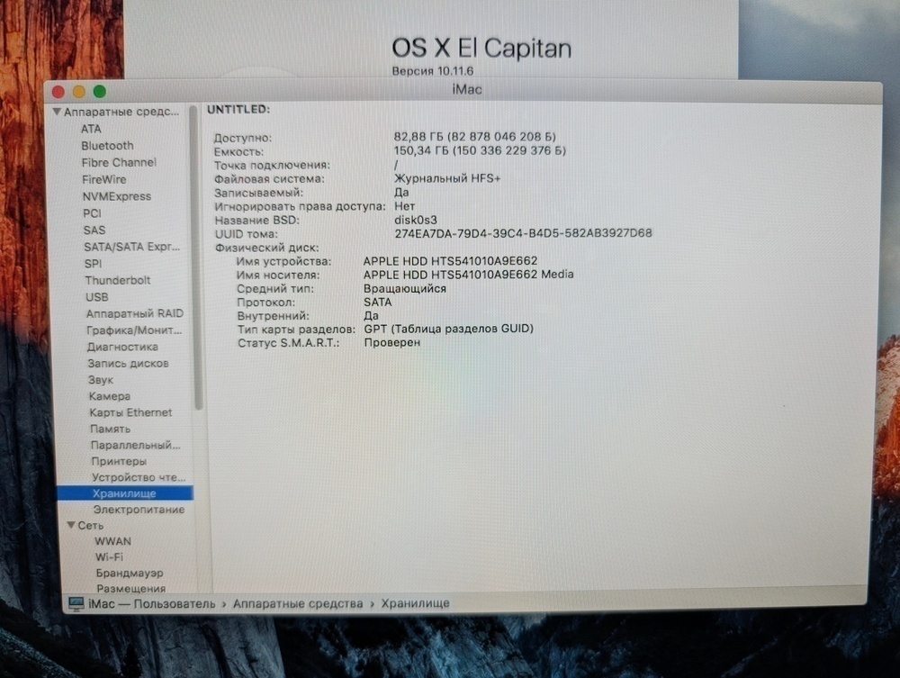 Моноблок Apple iMac 21.5 2015 (a1418); Core i5-4210H, Intel Iris Pro Graphics 6200, 8 Гб, Нет, 1 Tb
