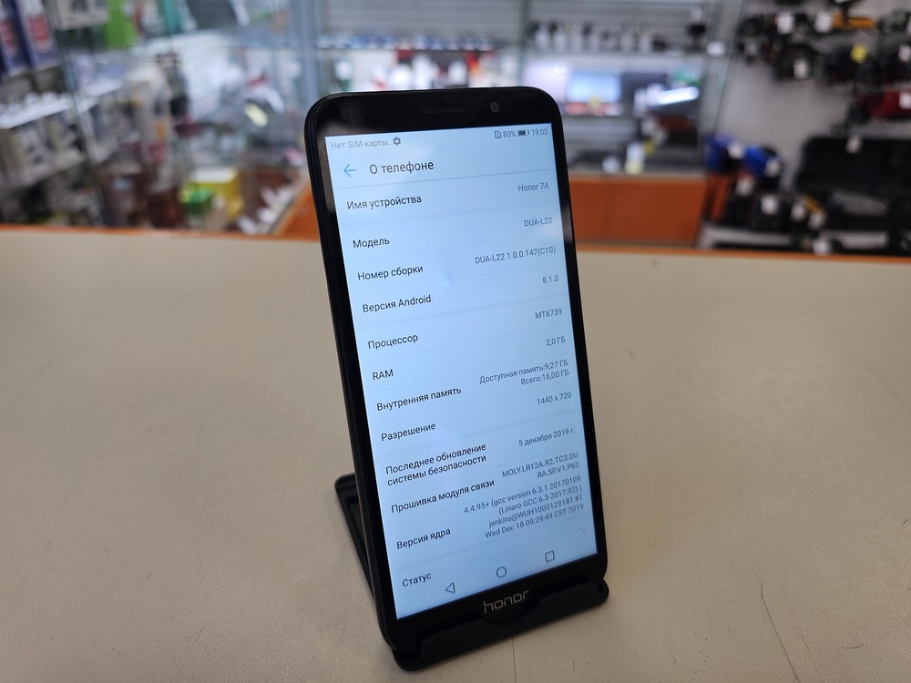 Смартфон Honor 7A 2/16