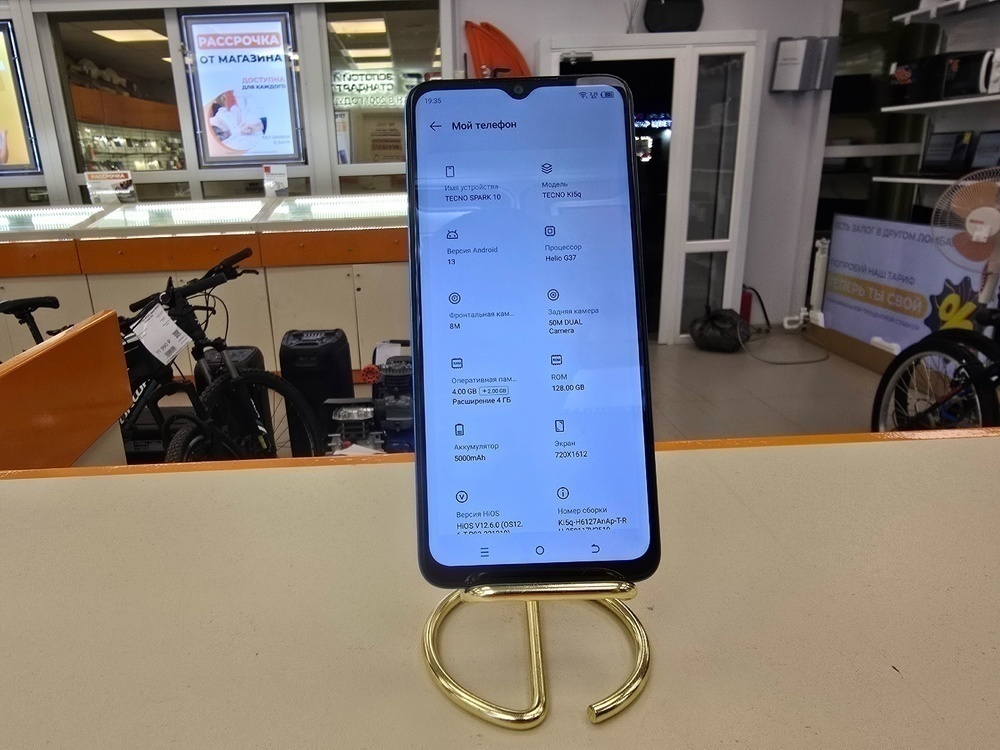 Смартфон Tecno Spark 10 4/128