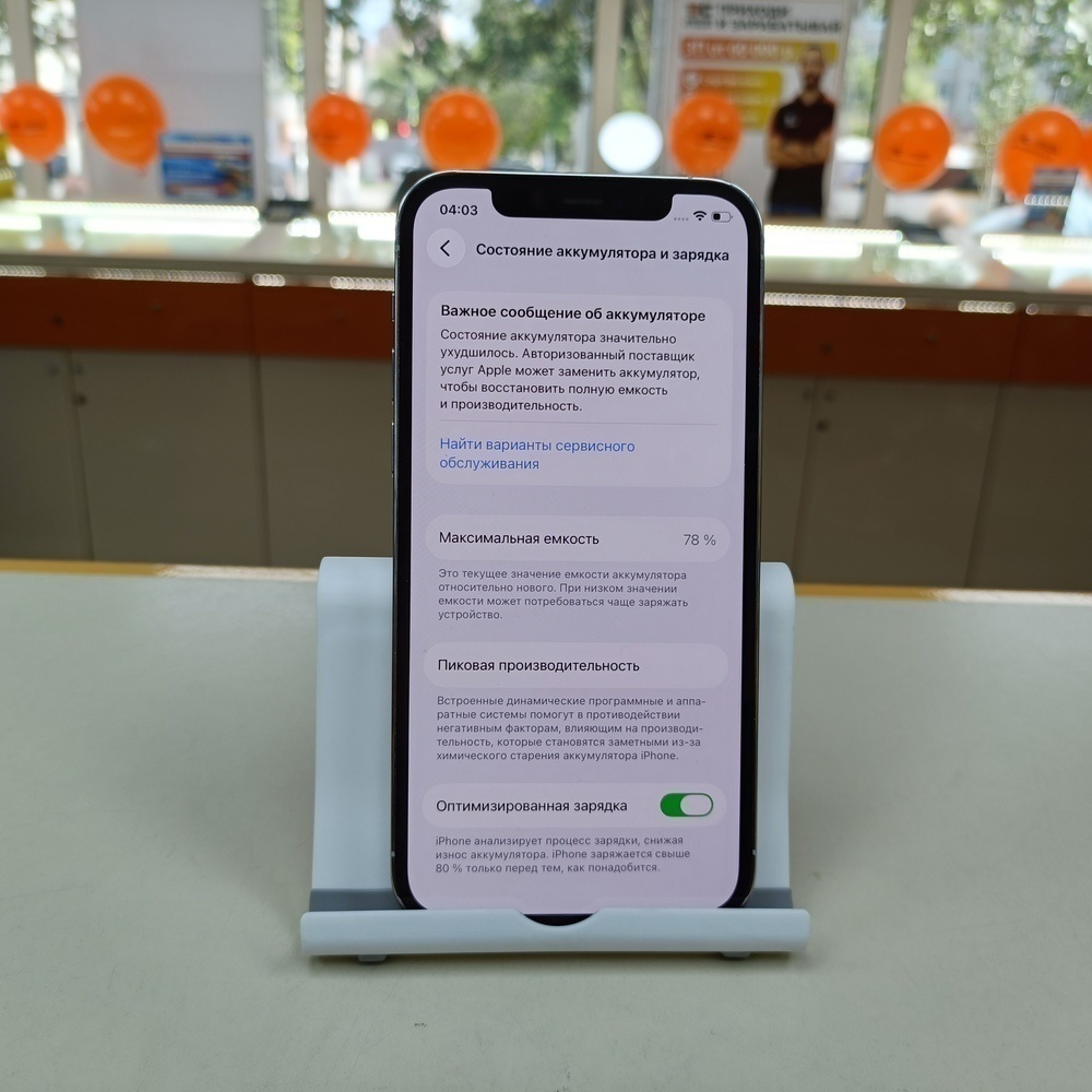 Смартфон Apple iPhone 12 Pro 256Gb