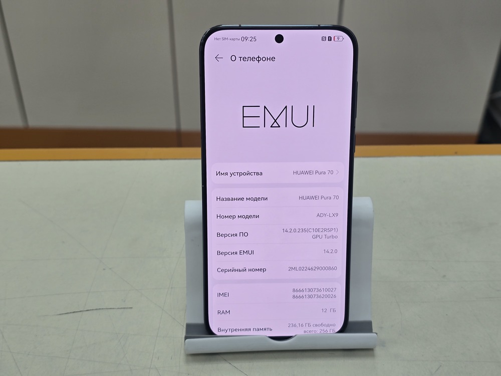 Смартфон Huawei Pura 70 12/256